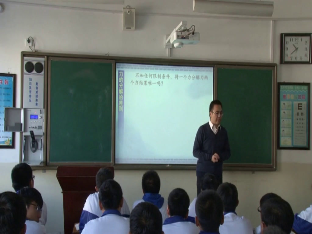 人教版物理必修1《5　力的分解》甘肃张老师-省一等奖