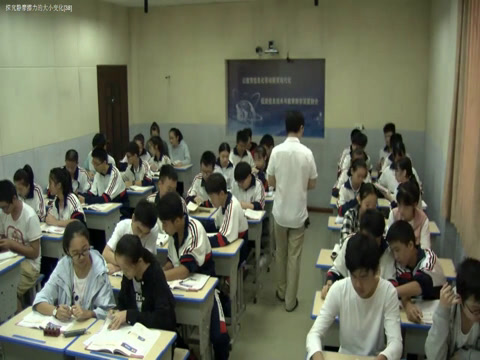 人教版物理必修1《学生实验》湖南邓老师-省一等奖