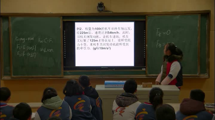 人教版物理必修1《本章复习与测试》贵州彭老师-省一等奖