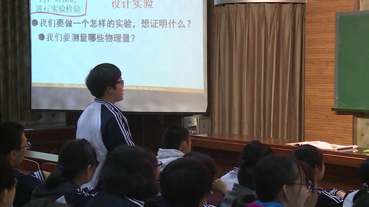 人教版物理必修1《学生实验》河北侯老师-全国一等奖