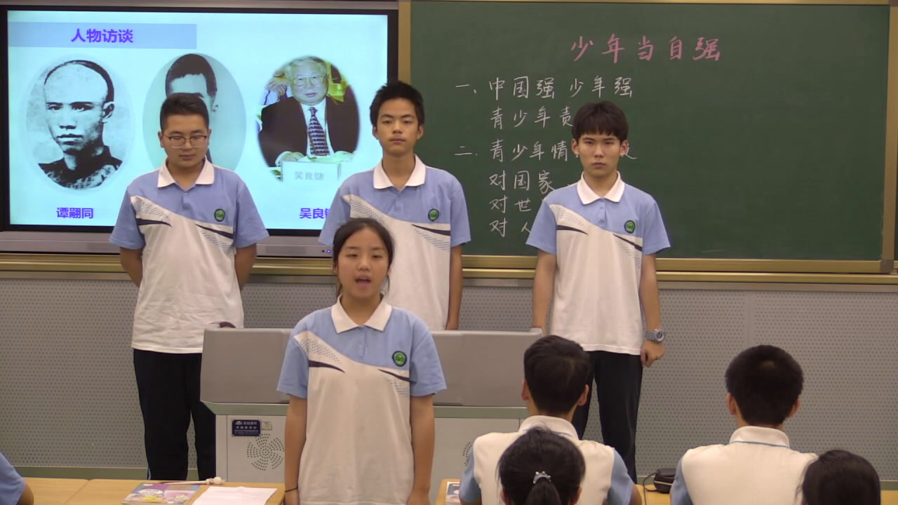 人教版道德与法治九下《少年当自强》陕西胡老师-省一等奖