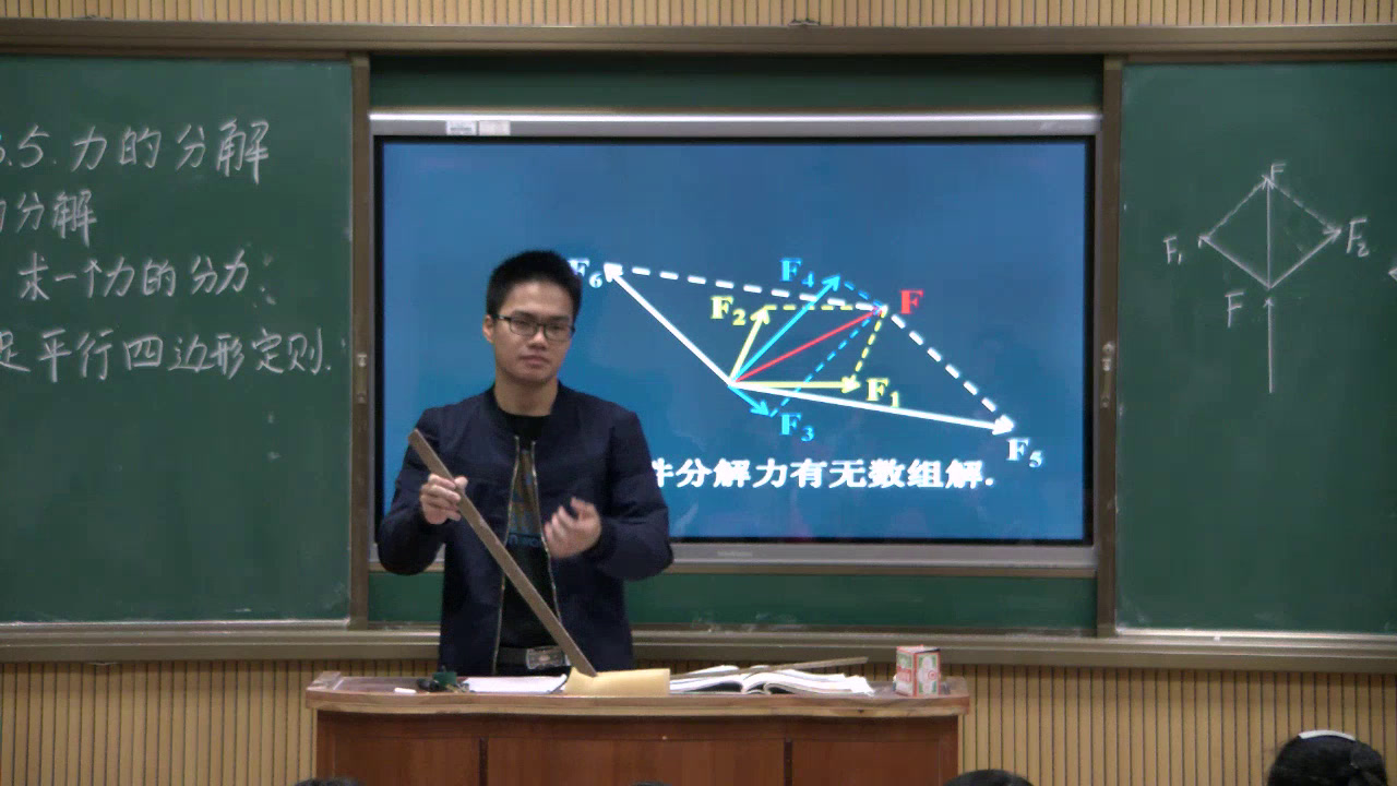 人教版物理必修1《5　力的分解》广西罗老师-省一等奖