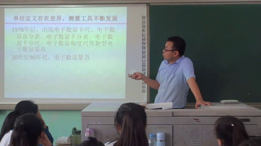 人教版物理必修1《4　力学单位制》河北申老师-省一等奖