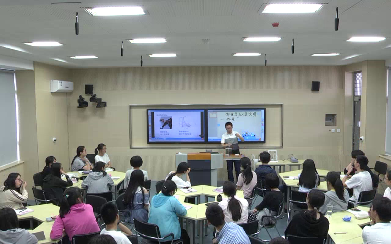 人教版物理必修1《物理学与人类文明》江苏邓老师-全国一等奖
