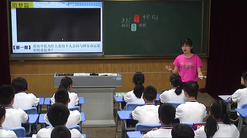 人教版道德与法治九下《少年当自强》浙江虞老师-省一等奖
