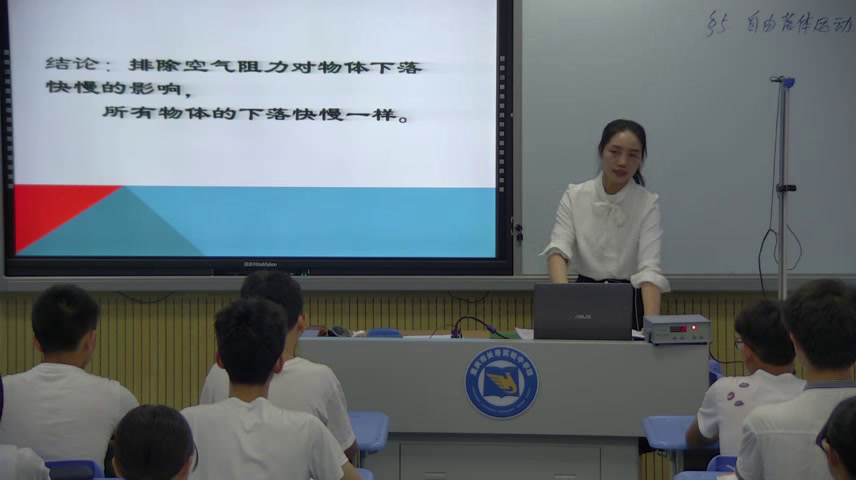 人教版物理必修1《5　自由落体运动》重庆谭老师-省一等奖