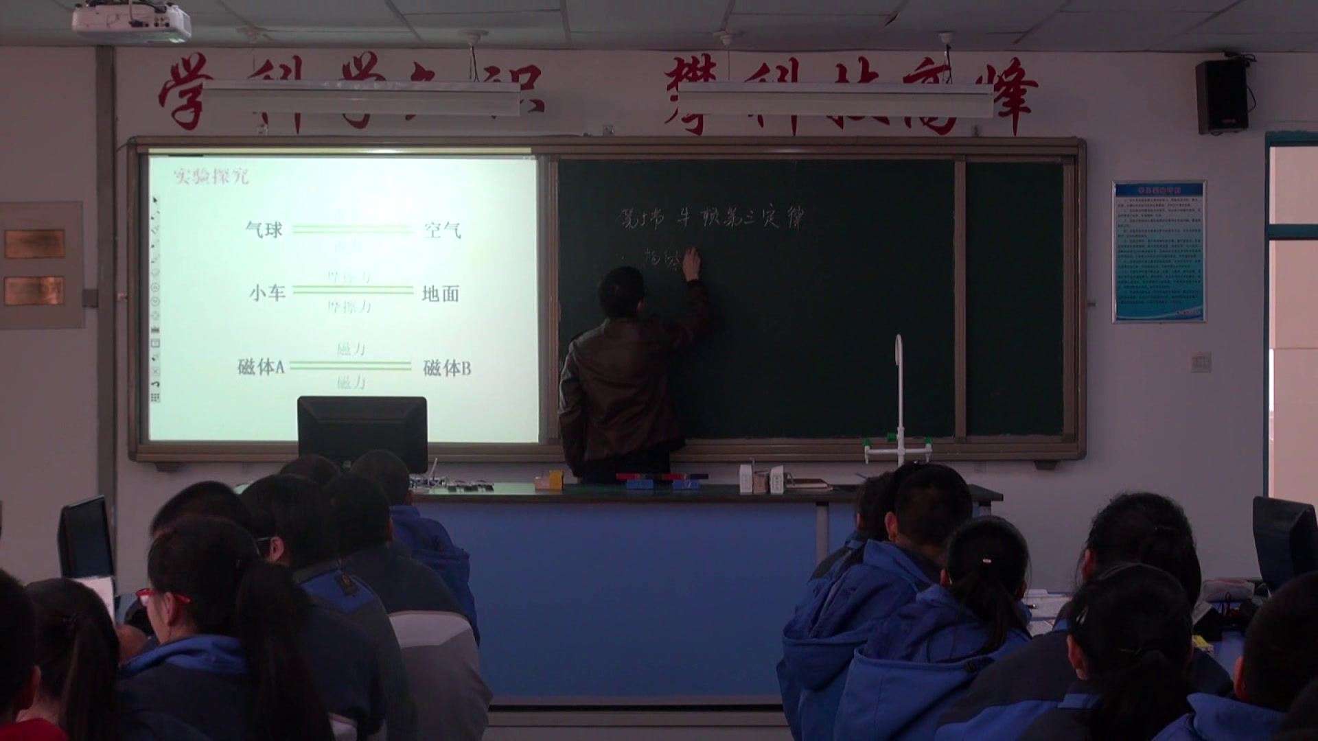 人教版物理必修1《5　牛顿第三定律》新疆张老师-省一等奖