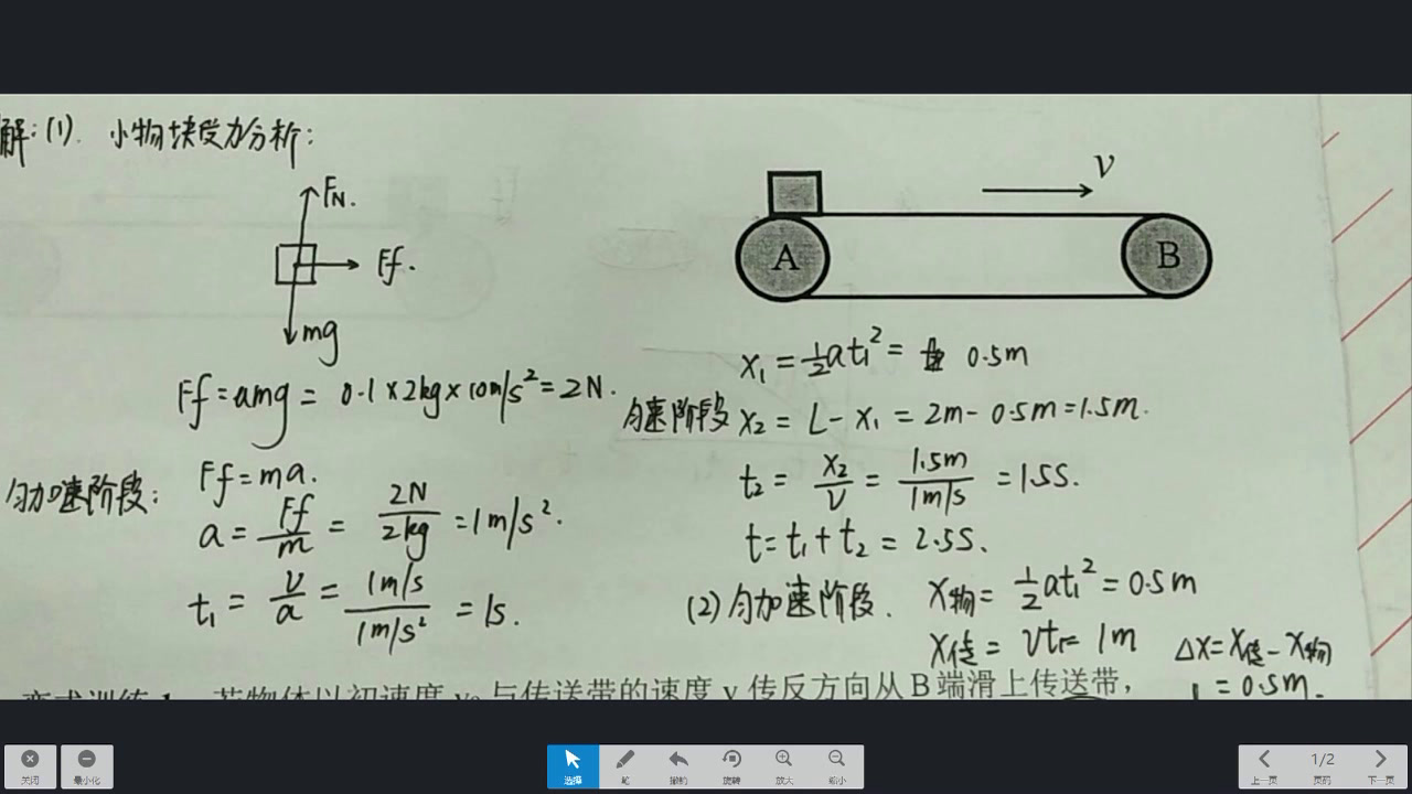 人教版物理必修1《6　用牛顿运动定律解决问题（一）》湖北王老师-省一等奖