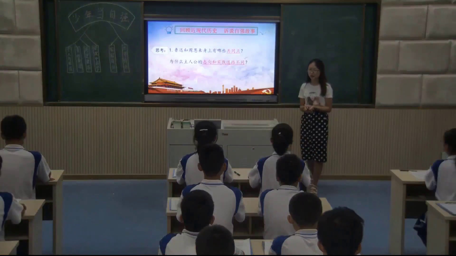 人教版道德与法治九下《少年当自强》湖北张老师-省一等奖