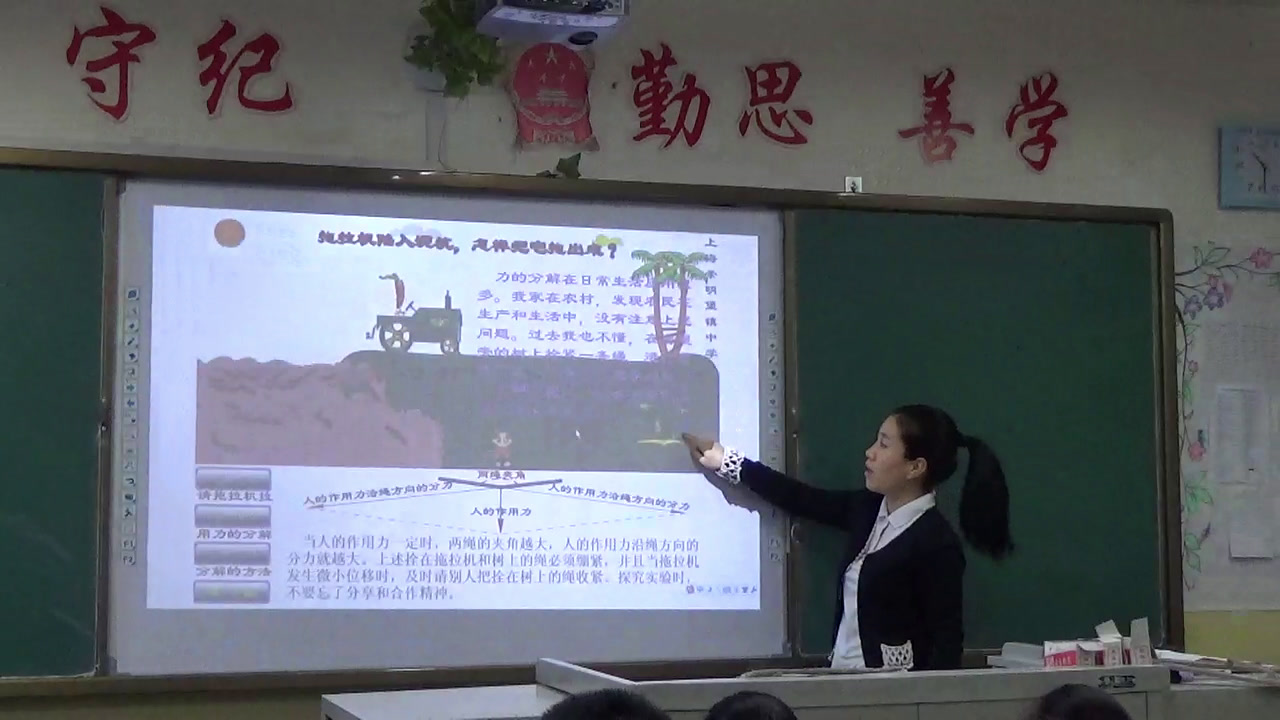 人教版物理必修1《5　力的分解》新疆年老师-省一等奖