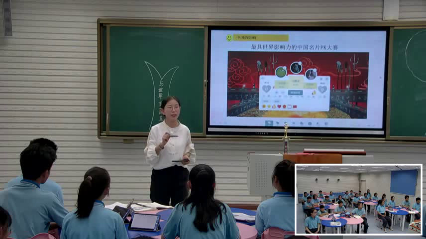 人教版道德与法治九下《与世界深度互动》宁夏马老师-省一等奖