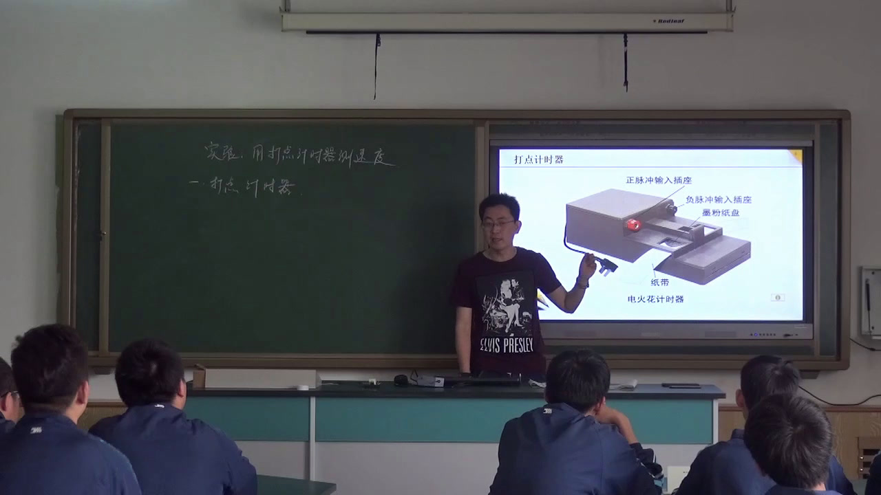 人教版物理必修1《4　实验用打点计时器测速度》辽宁邵老师-全国一等奖