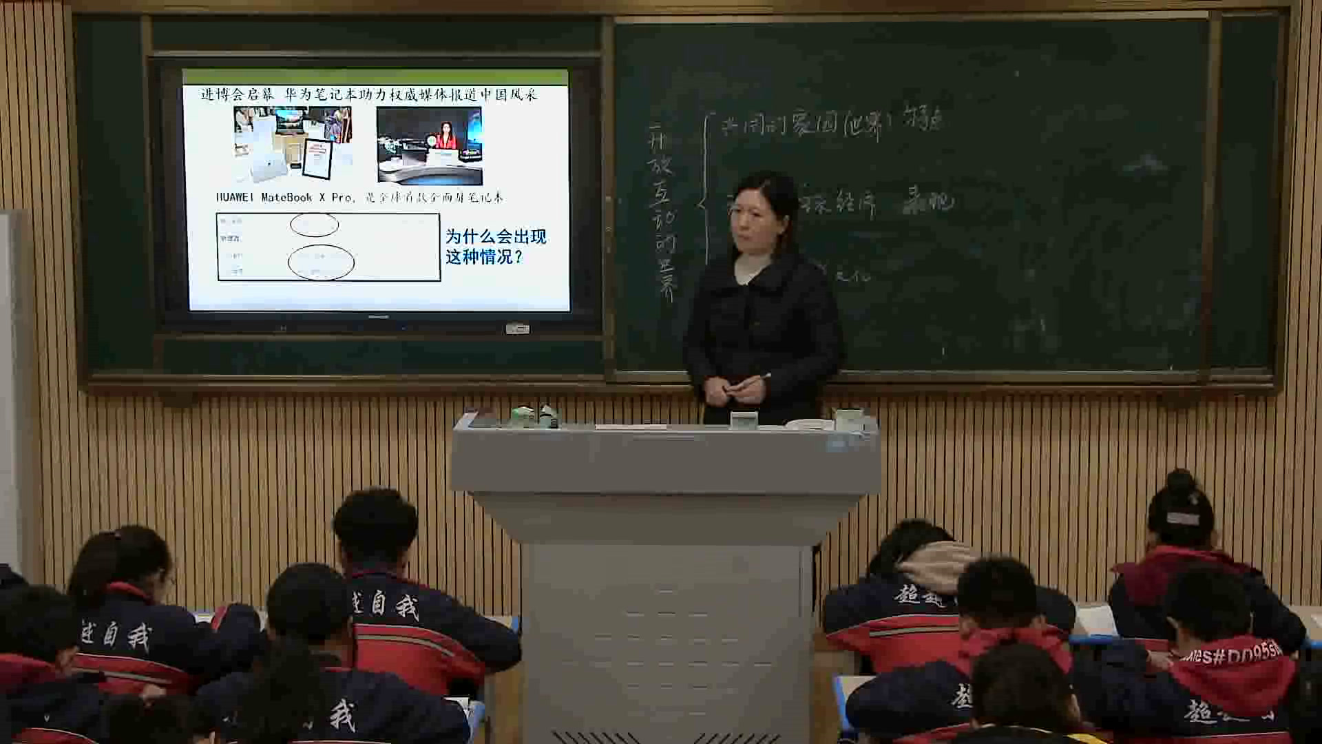 人教版道德与法治九下《开放互动的世界》山西王老师-省一等奖