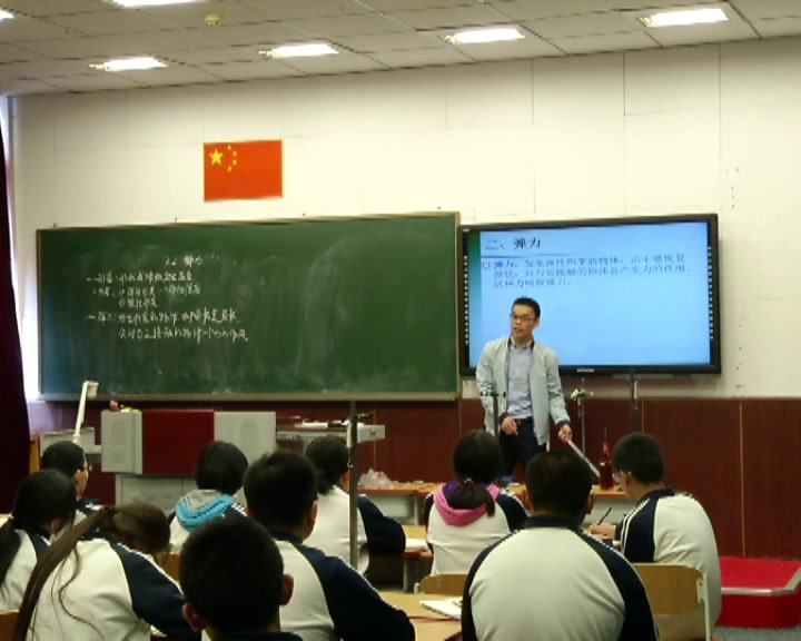 人教版物理必修1《2　弹力》北京郭老师-省一等奖