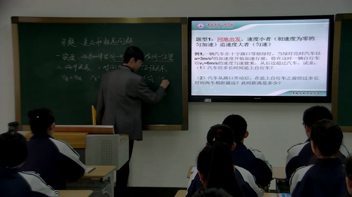 人教版物理必修1《本章复习与测试》吉林杨老师-省一等奖