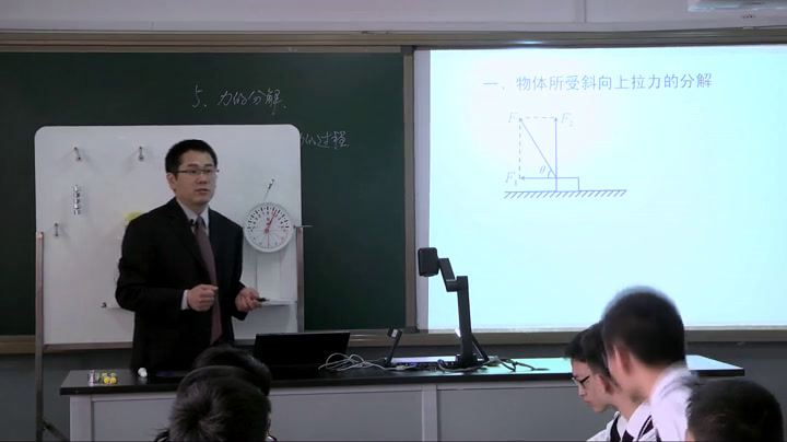人教版物理必修1《5　力的分解》河北梁老师-全国一等奖