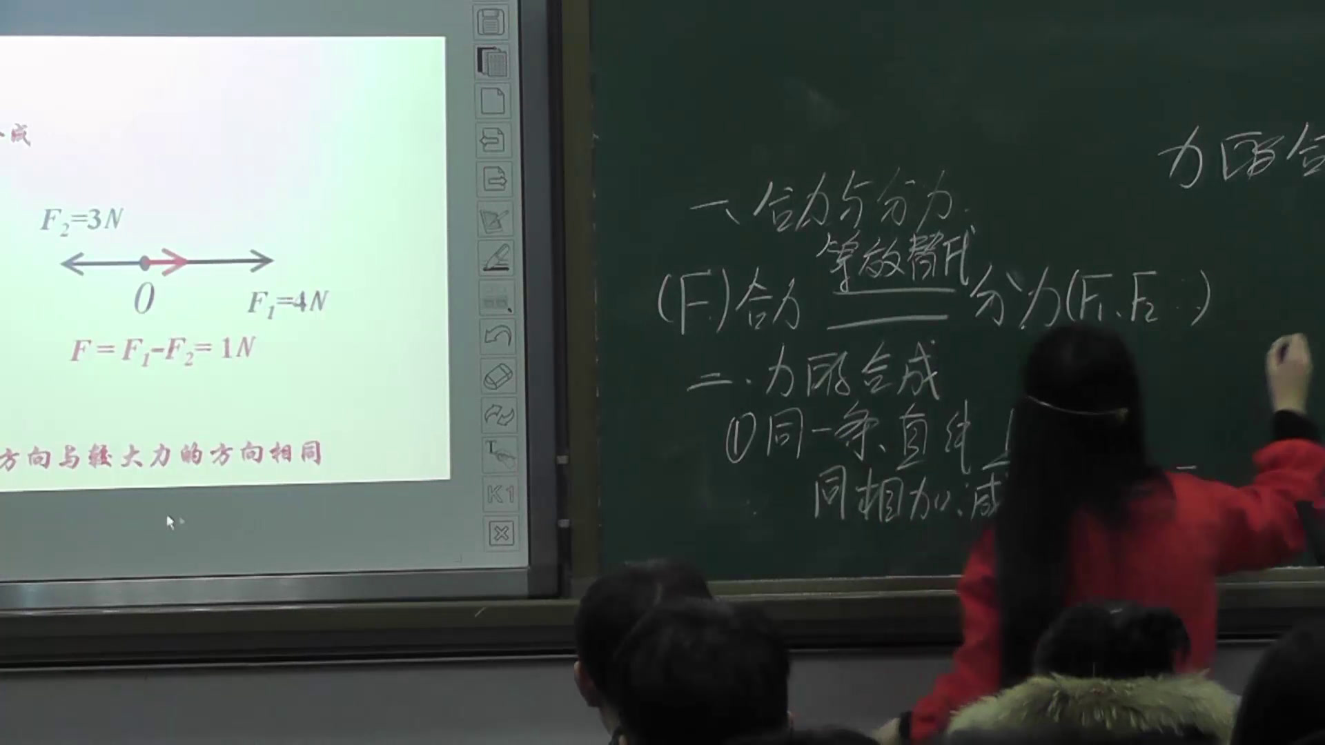 人教版物理必修1《4　力的合成》重庆宋老师-省一等奖