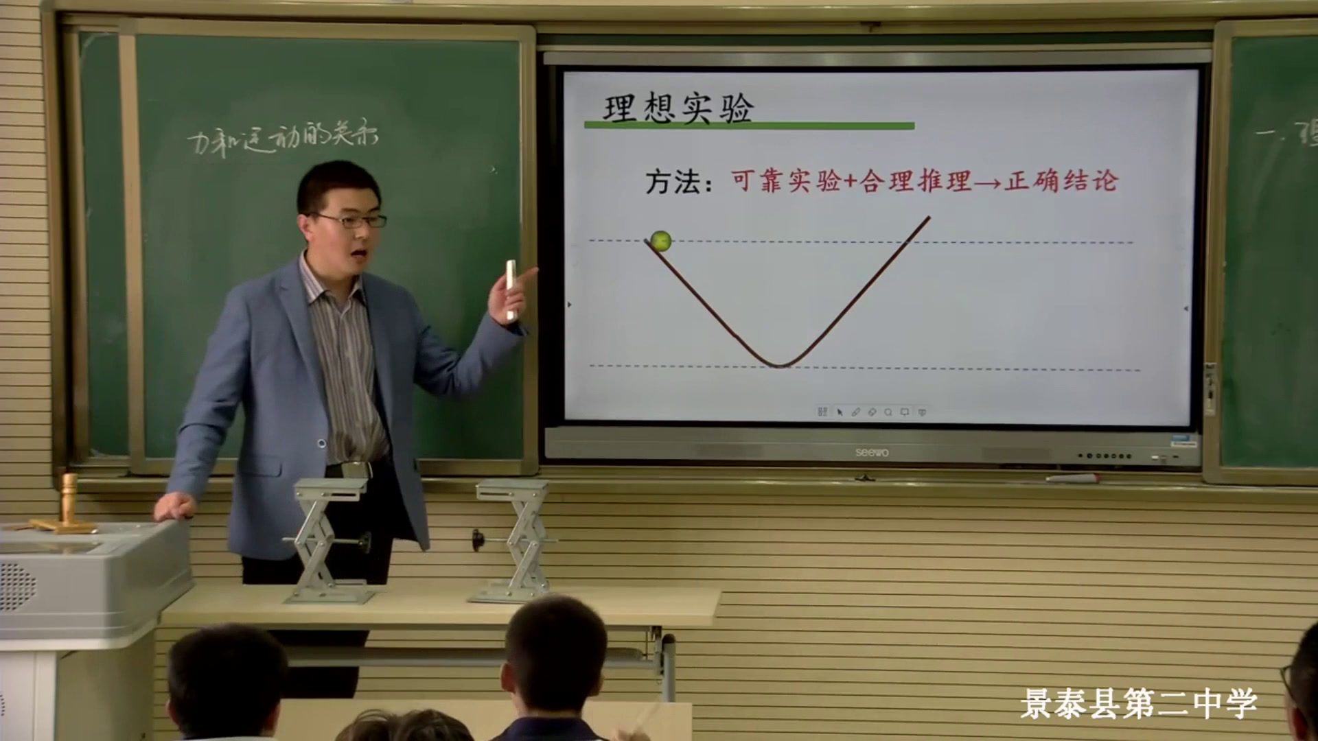 人教版物理必修1《1　牛顿第一定律》甘肃安老师-全国一等奖