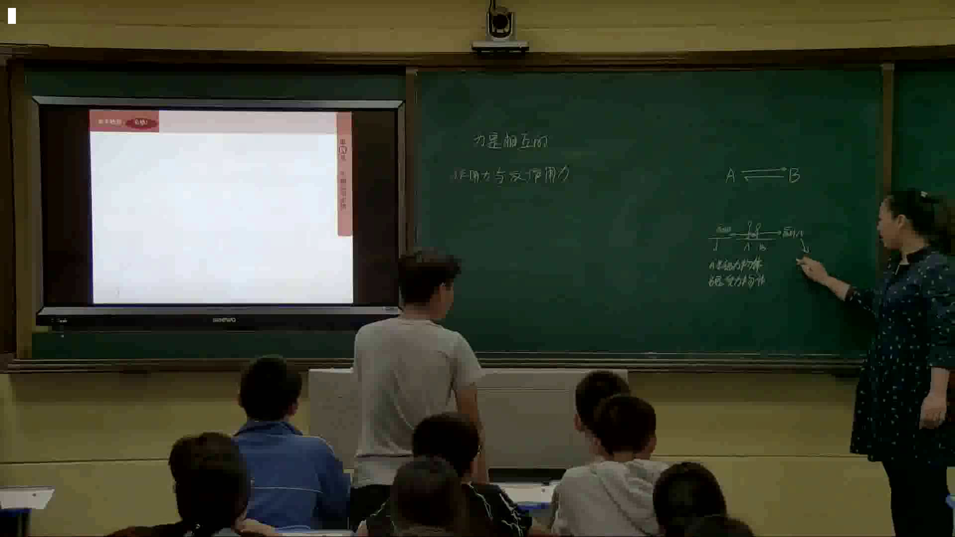 人教版物理必修1《5　牛顿第三定律》湖南郭老师-省一等奖