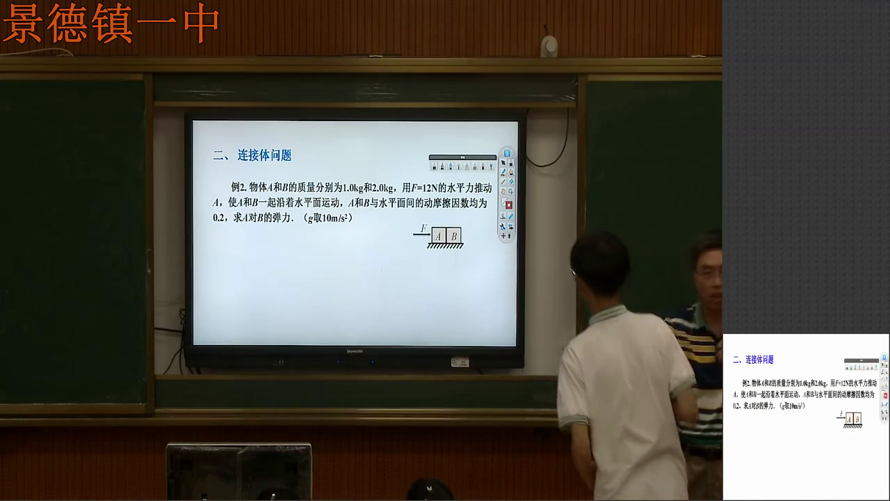 人教版物理必修1《本章复习与测试》江西谌老师-省一等奖