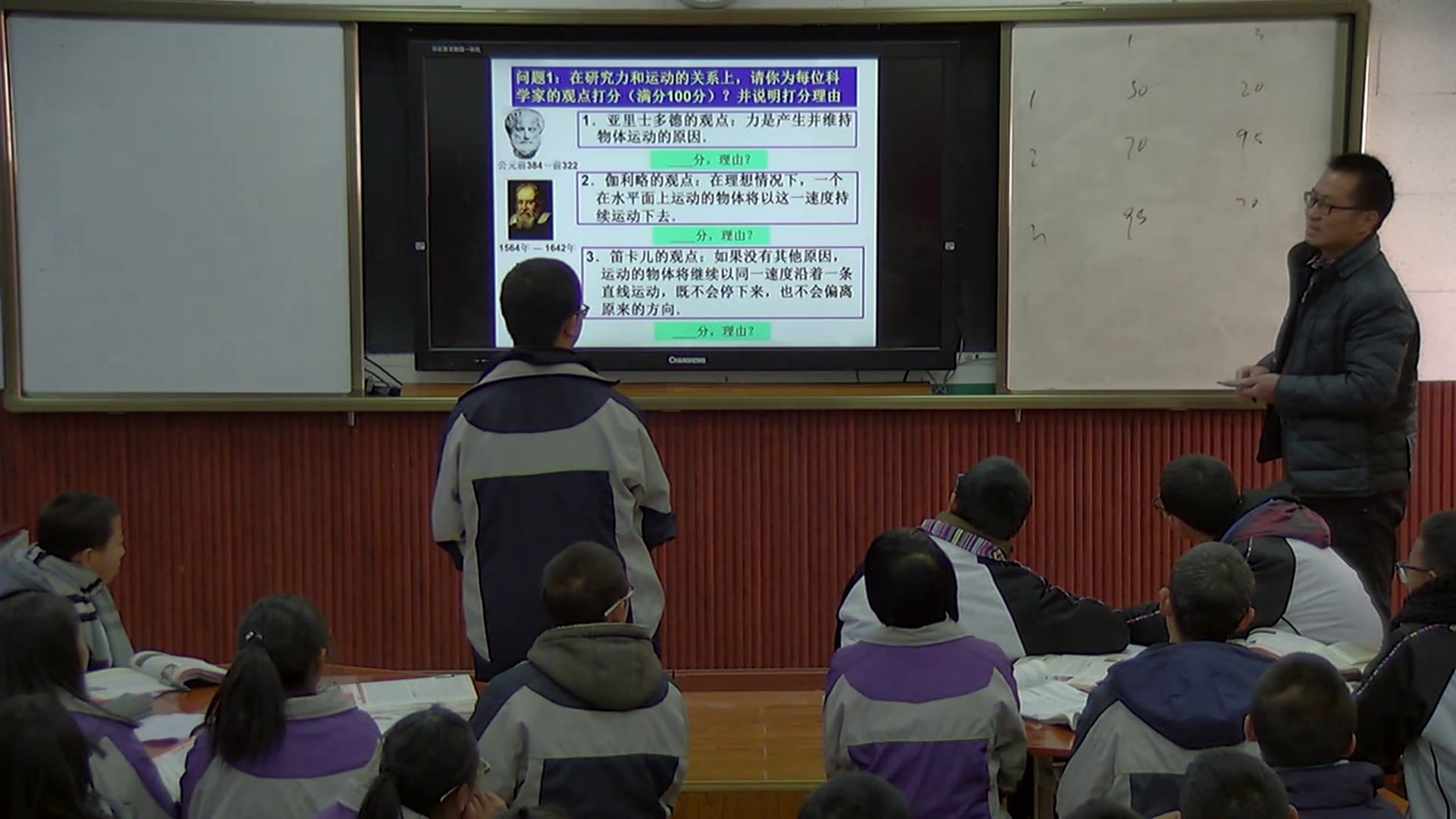 人教版物理必修1《1　牛顿第一定律》西藏李老师-省一等奖