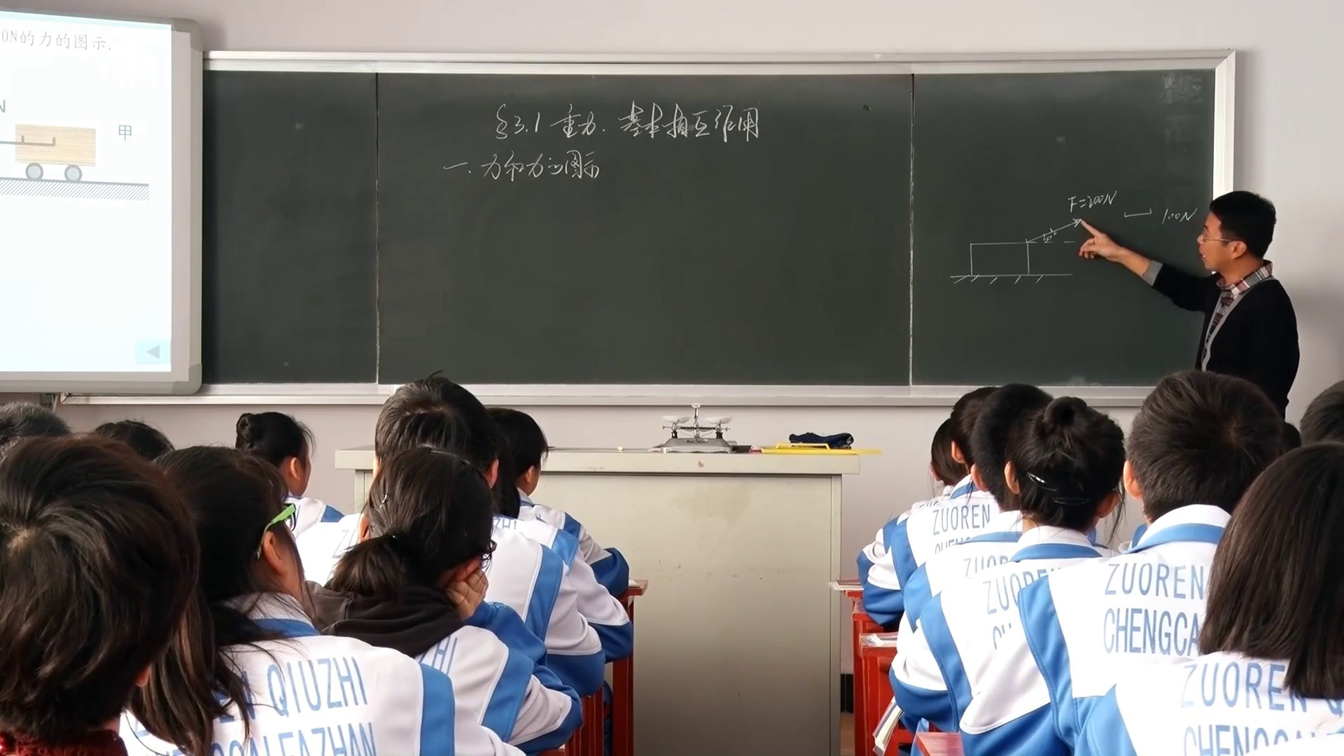 人教版物理必修1《1　重力　基本相互作用》吉林毕老师-全国一等奖