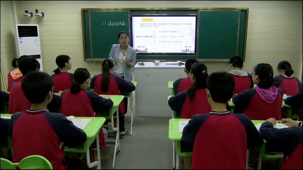 人教版道德与法治九下《谋求互利共赢》安徽唐老师-省一等奖