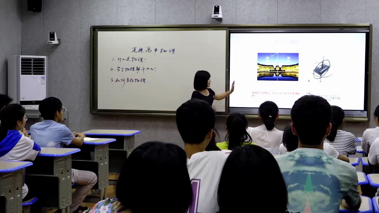 人教版物理必修1《物理学与人类文明》陕西李老师-省一等奖