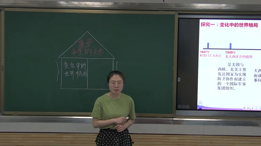 人教版道德与法治九下《复杂多变的关系》内蒙常老师-省一等奖
