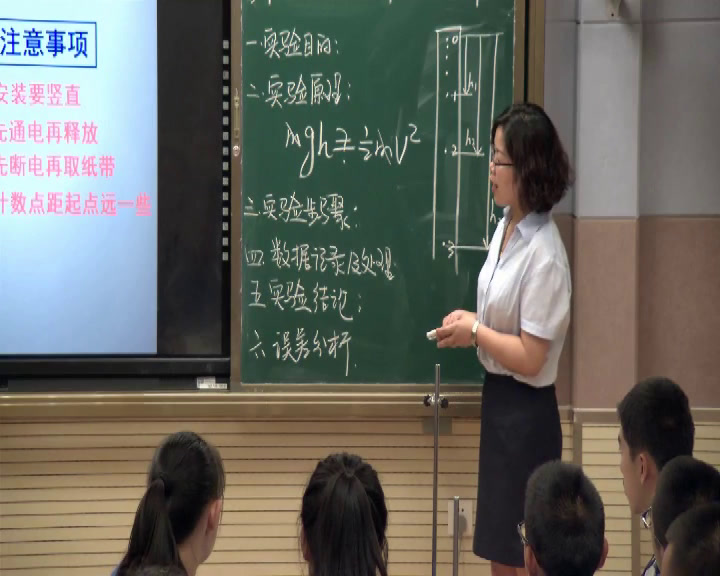 人教版物理必修2《9.实验验证机械能守恒定律》新疆嵇老师-省一等奖