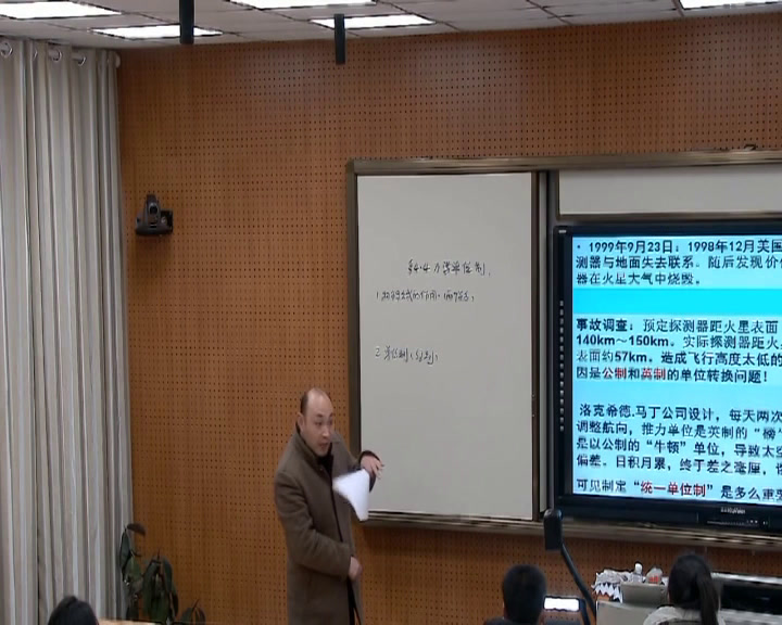 人教版物理必修1《4　力学单位制》江苏老师-市一等奖