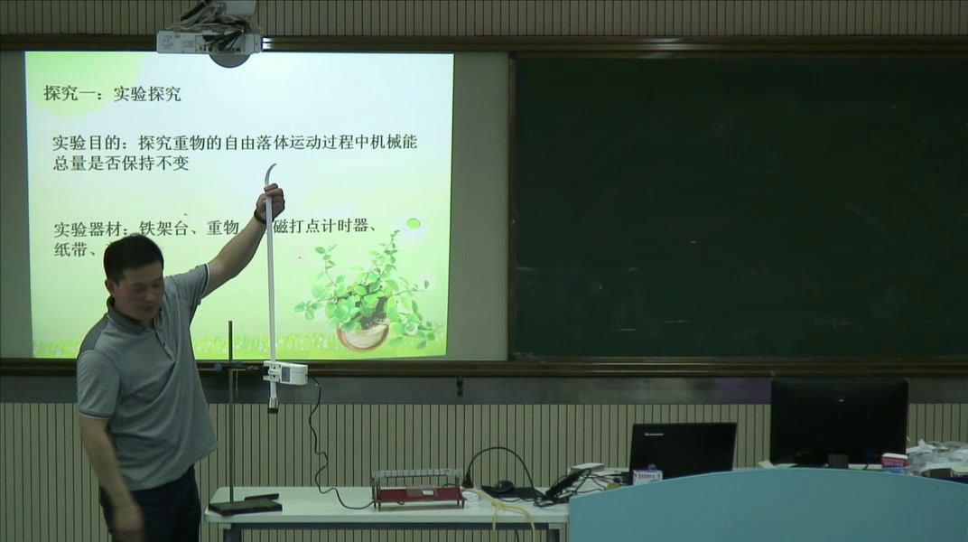 人教版物理必修2《8.机械能守恒定律》安徽席老师-省一等奖