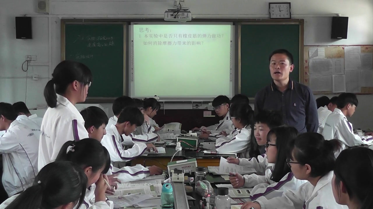 人教版物理必修2《6.实验探究功与速度变化的关系》安徽石老师-省一等奖