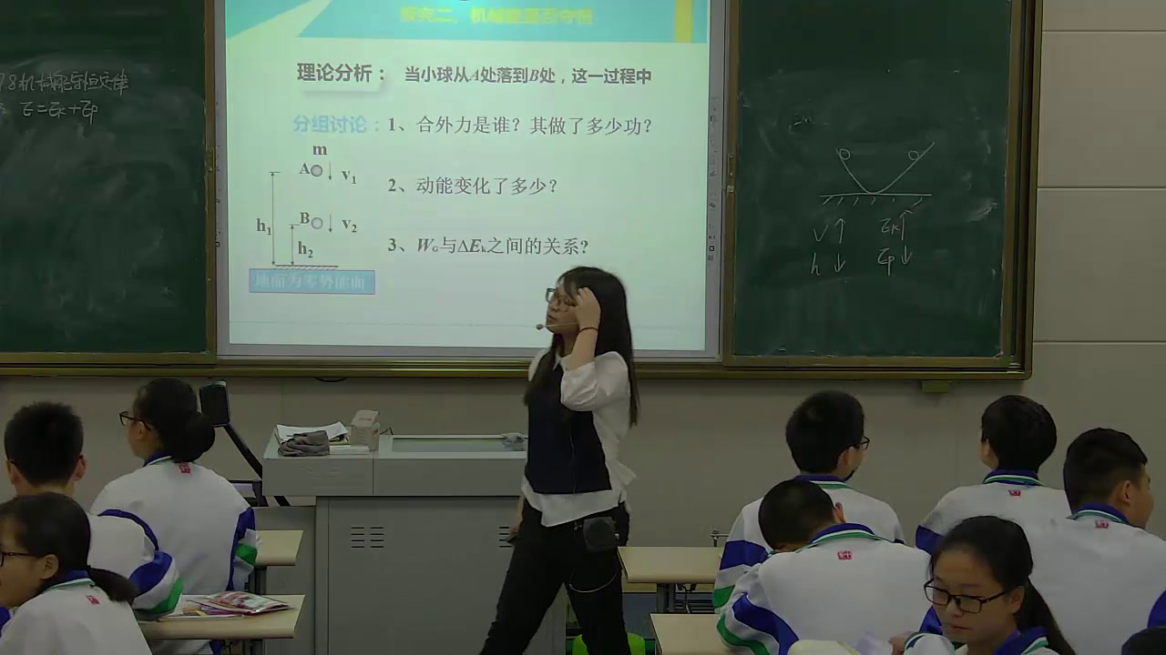 人教版物理必修2《8.机械能守恒定律》重庆张老师-省一等奖