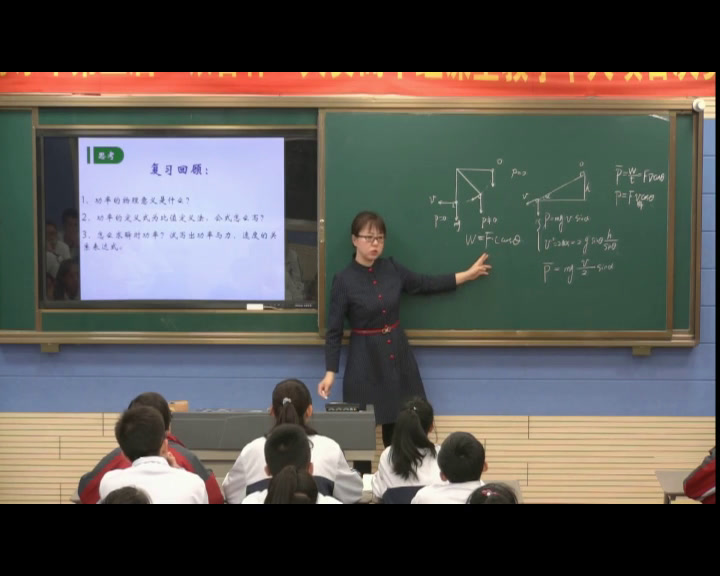 人教版物理必修2《3.功率》辽宁戴老师-省一等奖