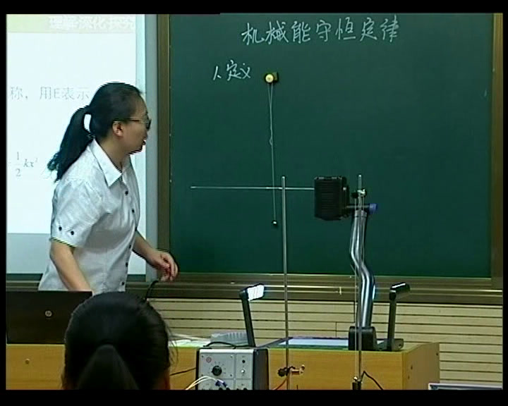 人教版物理必修2《8.机械能守恒定律》河南刘老师-省一等奖