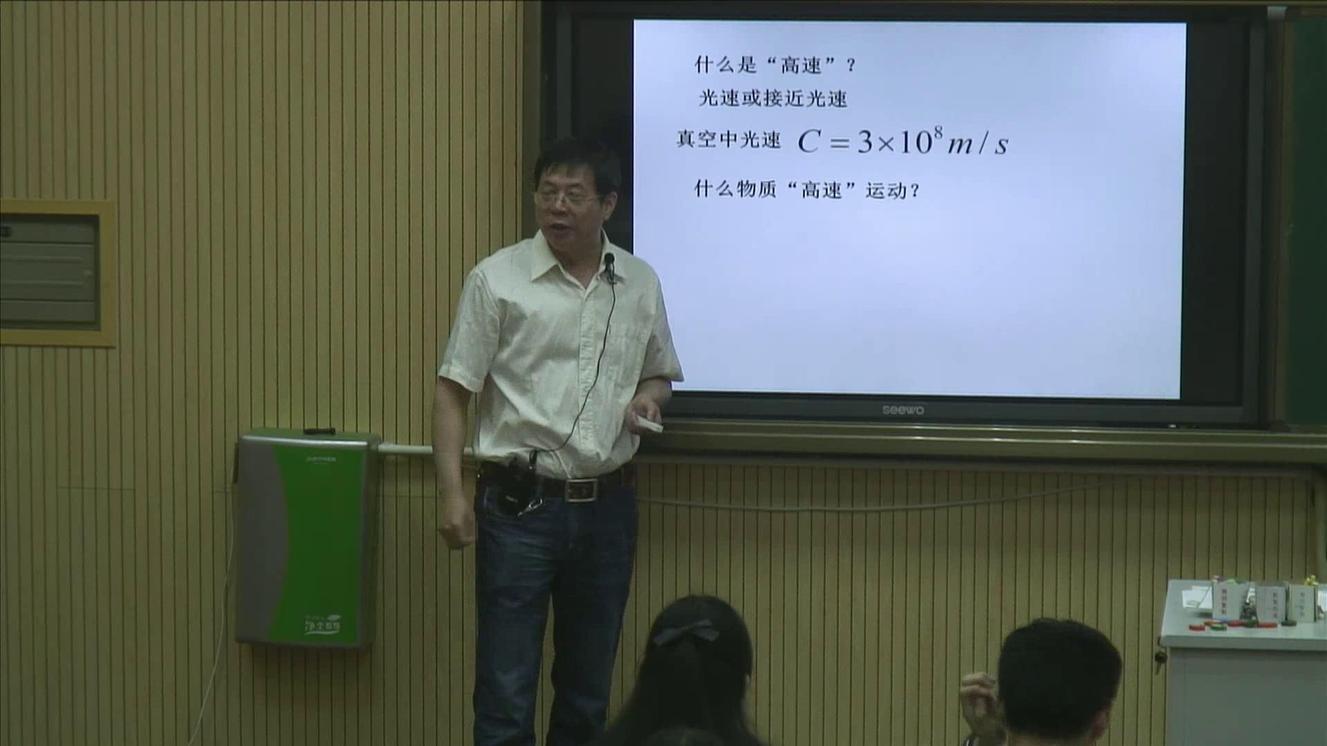 人教版物理必修2《6.经典力学的局限性》浙江张老师-省一等奖