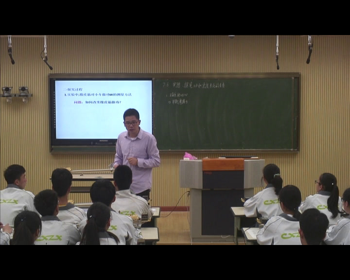 人教版物理必修2《6.实验探究功与速度变化的关系》浙江杨老师-省一等奖