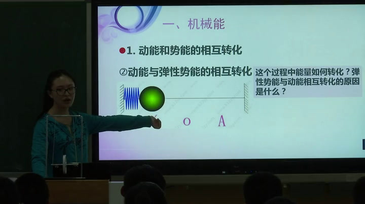 人教版物理必修2《8.机械能守恒定律》河北王老师-省一等奖