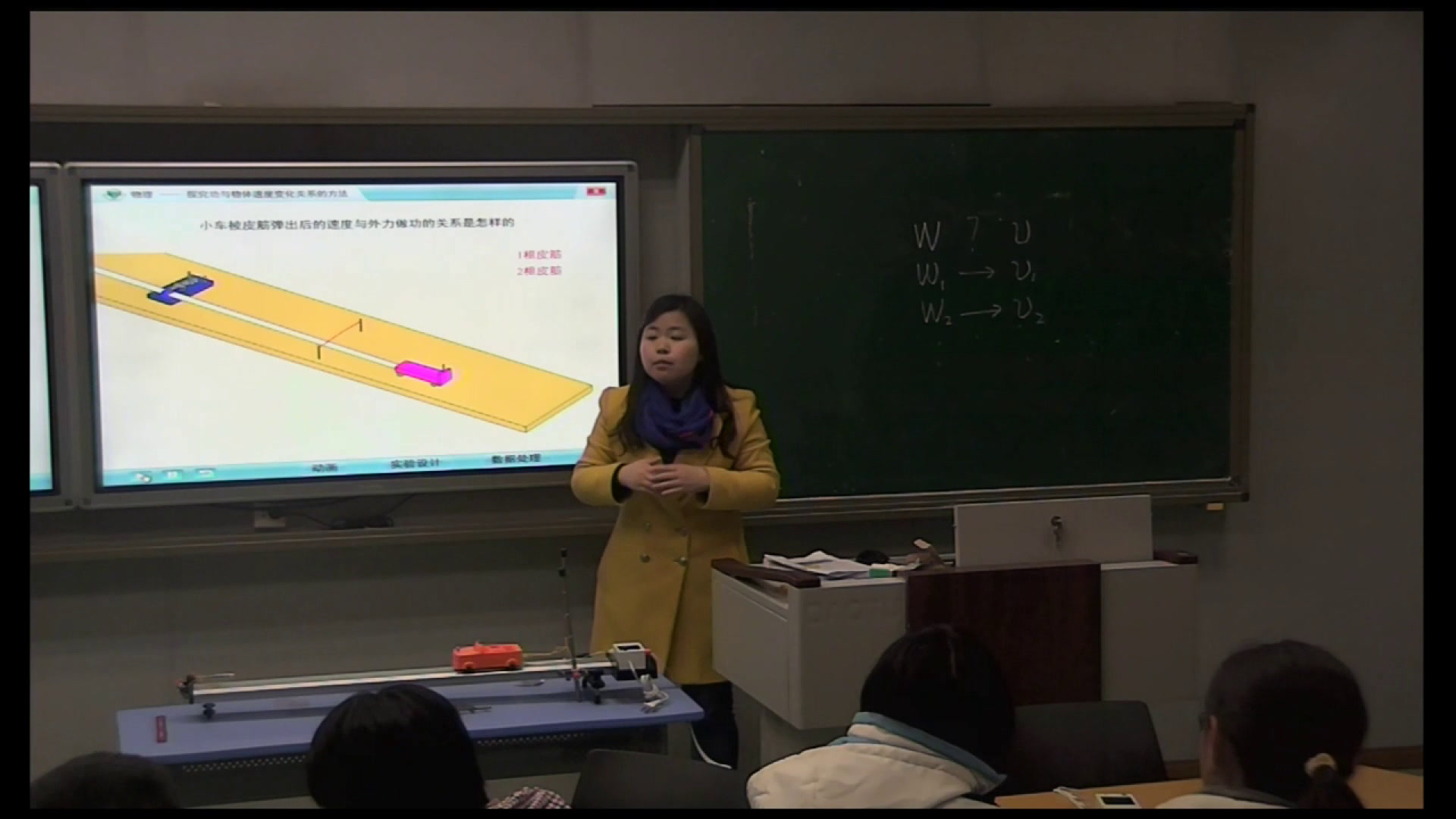人教版物理必修2《6.实验探究功与速度变化的关系》湖北冯老师-省一等奖