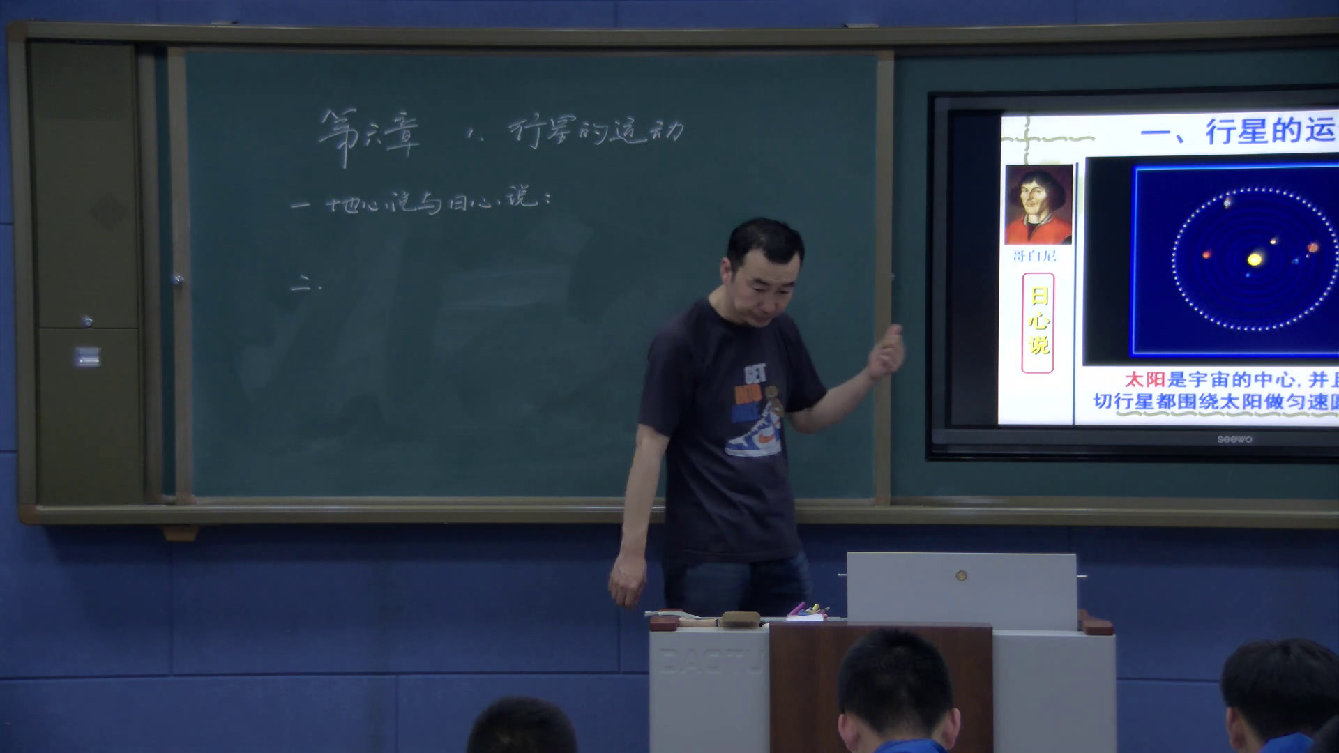 人教版物理必修2《1.行星的运动》吉林龚老师-省一等奖