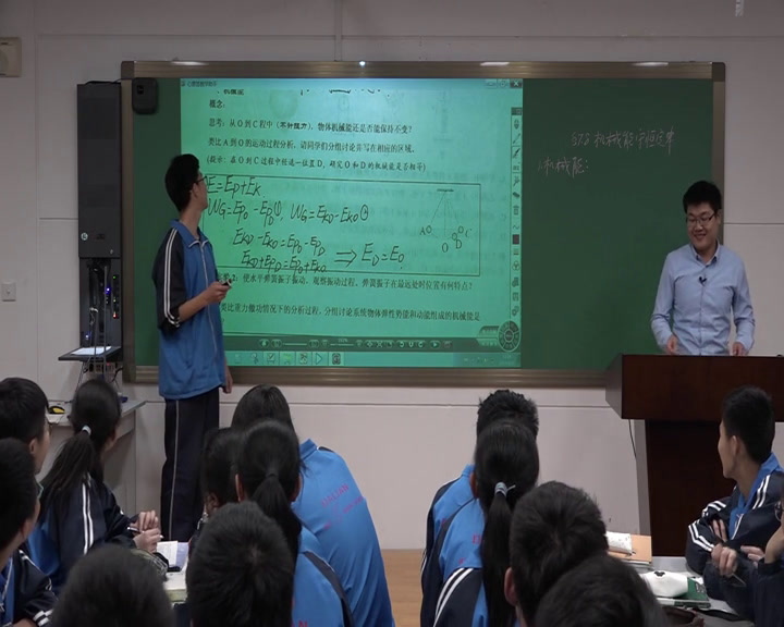 人教版物理必修2《8.机械能守恒定律》辽宁赵老师-全国一等奖