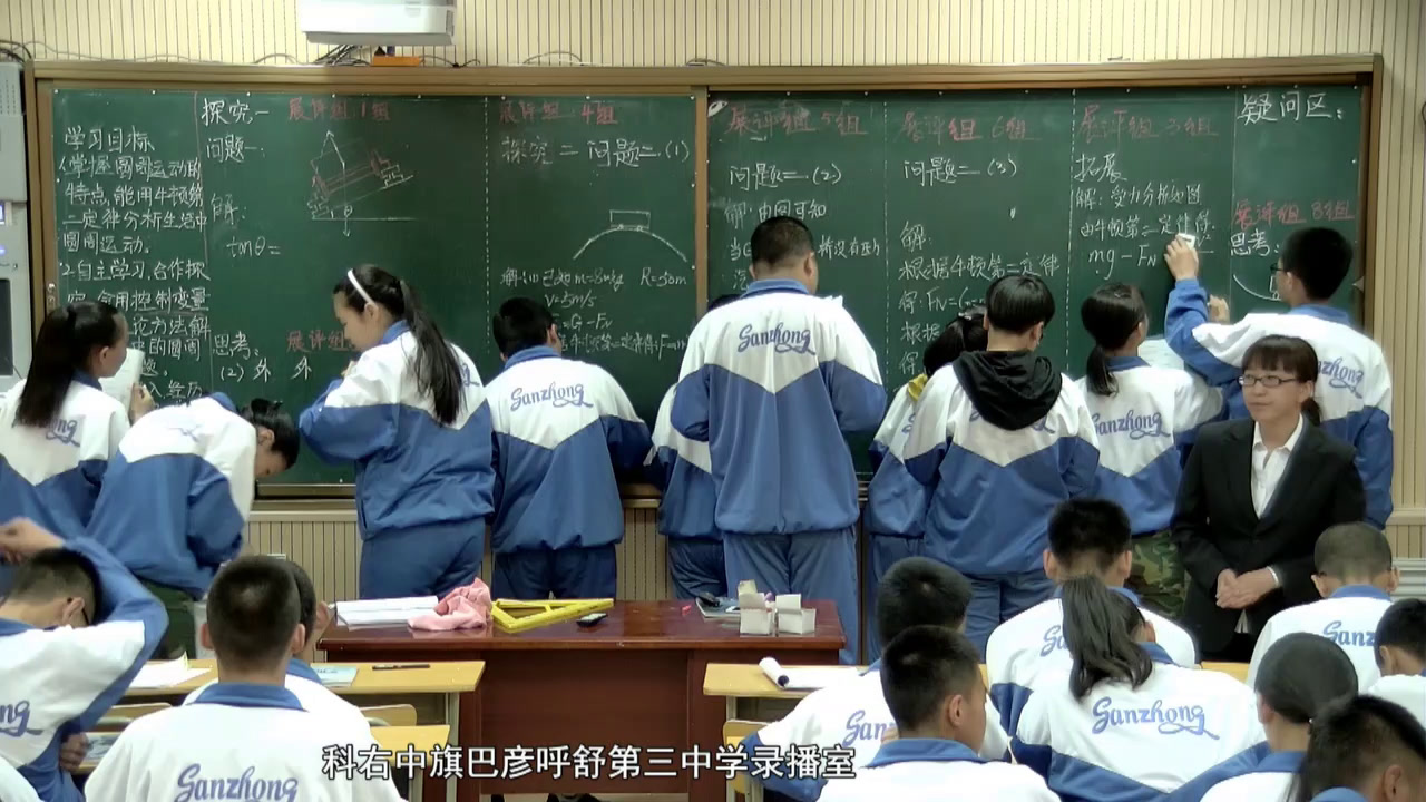人教版物理必修2《7.生活中的圆周运动》内蒙甜老师-省一等奖