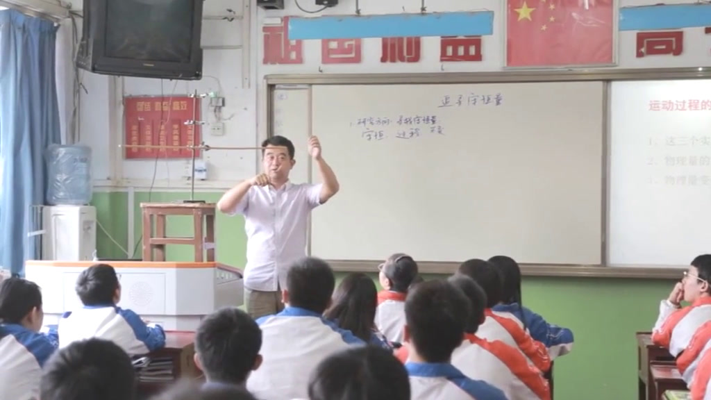 人教版物理必修2《1.追寻守恒量——能量》湖北陈老师-省一等奖