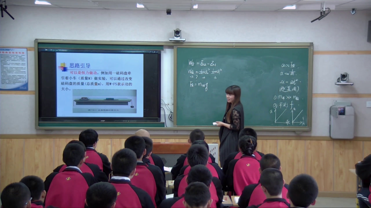 人教版物理必修2《6.实验探究功与速度变化的关系》辽宁刘老师-省一等奖