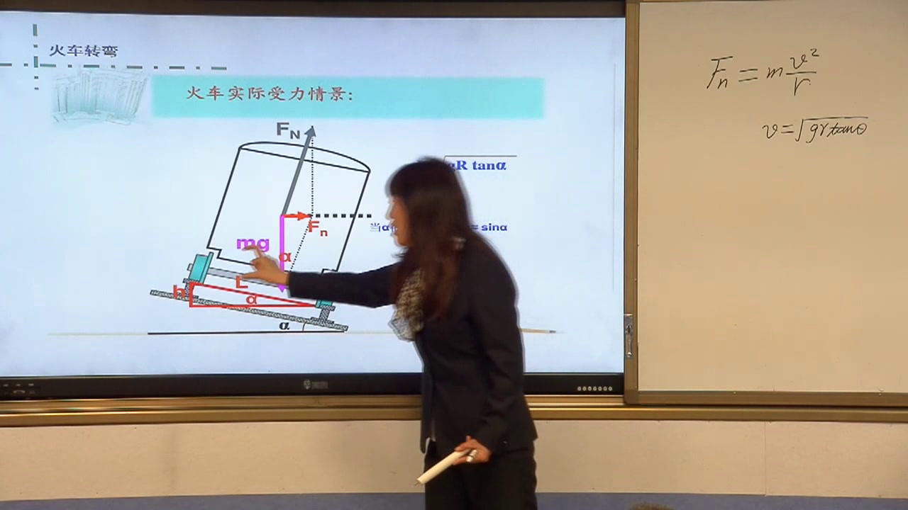 人教版物理必修2《7.生活中的圆周运动》山西郝老师-省一等奖