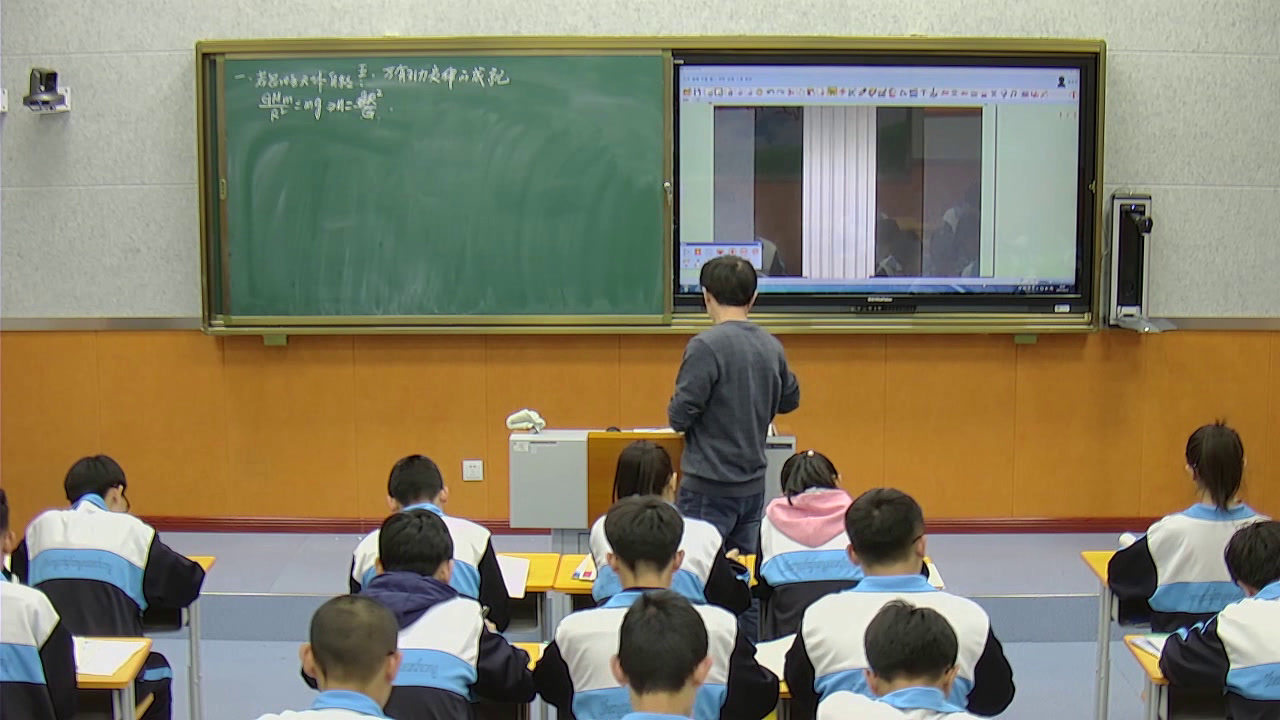 人教版物理必修2《4.万有引力理论的成就》黑龙江邵老师-省一等奖