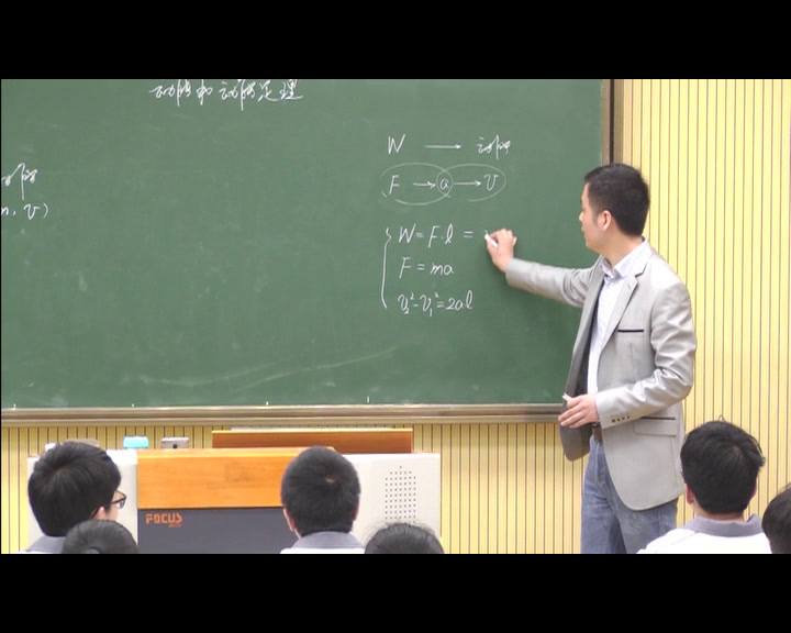 人教版物理必修2《7.动能和动能定理》浙江叶老师-全国一等奖