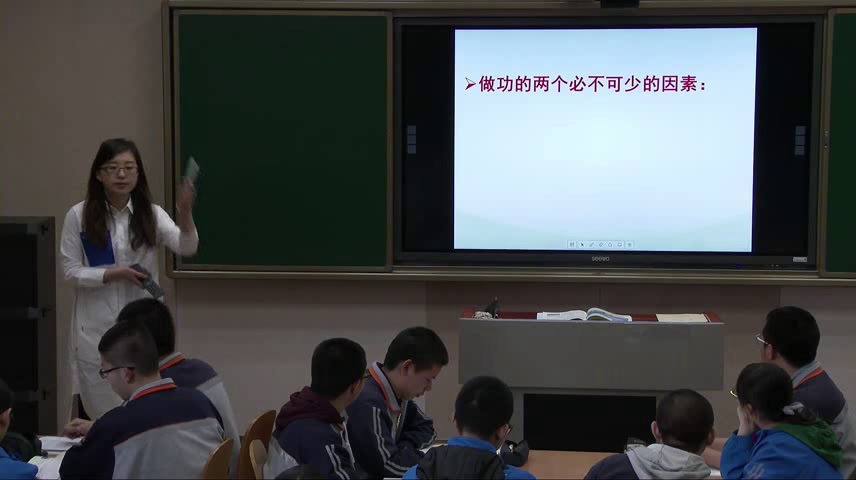 人教版物理必修2《2.功》内蒙王老师-省一等奖