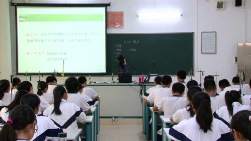 人教版物理必修1《课外读物》广东老师-市一等奖